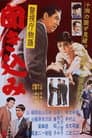 警視庁物語　聞き込み