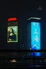 Tombée de nuit sur Shanghaï