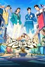 Temporada 3