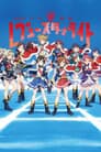Shoujo☆Kageki Revue Starlight Movie