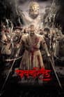 पावनखिंड