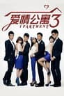 Temporada 3