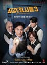 Temporada 3