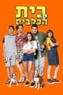 Temporada 3