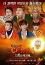 Temporada 4