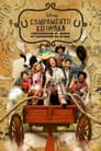 Temporada 6