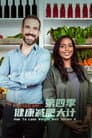 Temporada 4