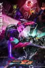 仮面ライダーゼッツ