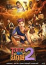Temporada 2