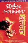불가사리