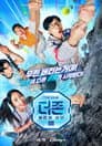 Temporada 3