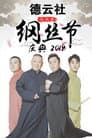 Temporada 4