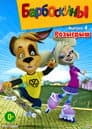 Temporada 4