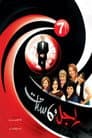 Temporada 7