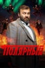 Temporada 4