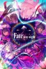 Fate/stay night: Heaven’s Feel – III. Spring Song