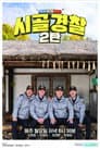 Temporada 2