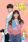 치즈인더트랩