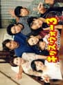 Temporada 3