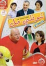 Temporada 6