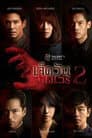 Temporada 2