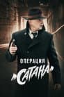 Temporada 5