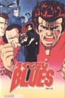 ろくでなしBLUES
