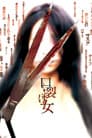 Kuchisake Onna