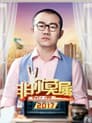 Temporada 8