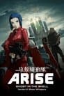 Ghost in the Shell: Ascenso borde 2 - Susurro fantasma