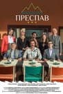 Temporada 4