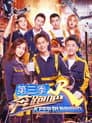 Temporada 7