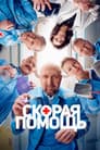 Temporada 6