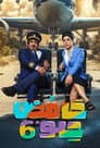 Temporada 6