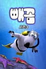 Temporada 3
