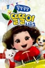 Temporada 3