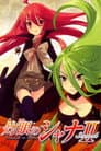 Shakugan no Shana Second