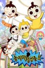 Temporada 1