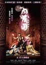 3-D Sex and Zen: Extreme Ecstasy