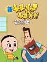 Temporada 5