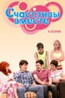 Temporada 5