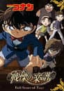 Detective Conan 12: La partitura del miedo