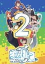 Temporada 2