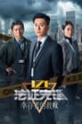 Temporada 6