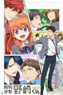 Monthly Girls' Nozaki Kun