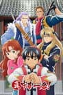 Temporada 1