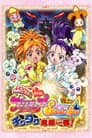 Pretty Cure Splash Star: ¡El TicTac en Peligro!