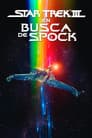 Viaje a las Estrellas III: La Búsqueda de Spock