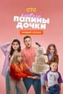 Temporada 4