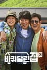Temporada 3